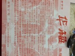 -华梅西餐厅(哈尔滨中央大街店)