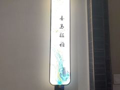 -华夏良子·足道·SPA·艾灸(苏州桥店)