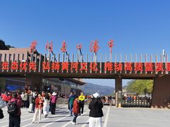 -陕西黄河壶口瀑布旅游区