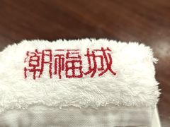 -潮福城大酒楼·潮粤菜·港式点心(阳光城店)