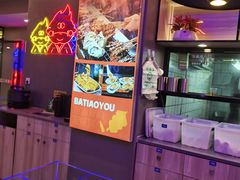 -八条友鲜货烧烤·脆皮烤鱼(石岩旗舰店)