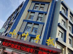 门面-小叶手抓(解放东街店)