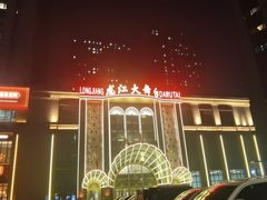 -龙江大舞台旗舰店