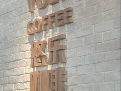 -YOLO COFFEE悠乐咖啡
