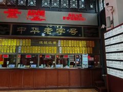 -方回春堂(拱宸桥店)