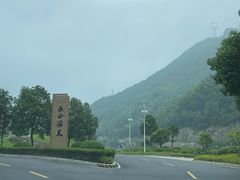 -长谷洞天