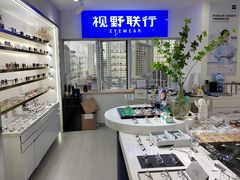 -视野联行眼镜蔡司·依视路官方授权店(顺城店)