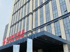 -铂尔台州菜(铂尔国际店)