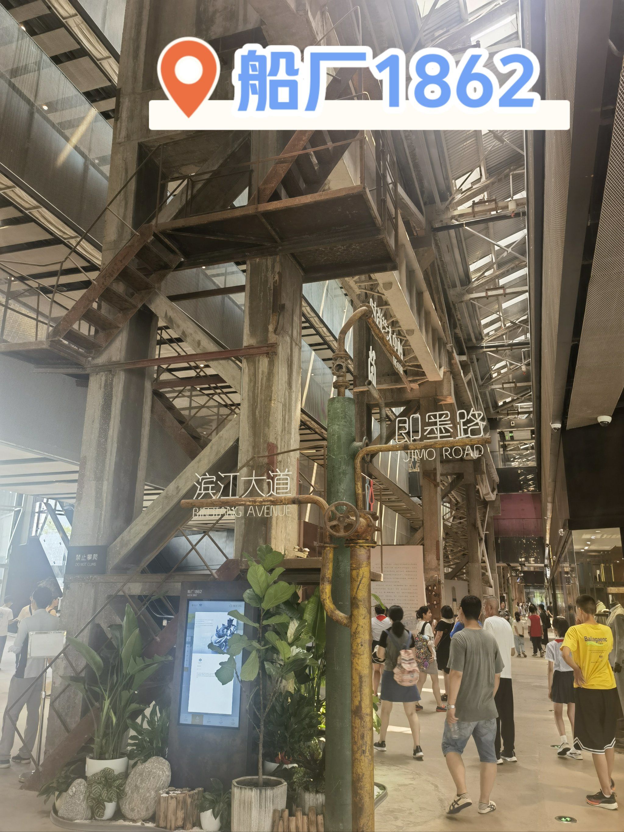 文艺工业园区——船厂1862