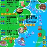三亚游玩🏖地图大全|景点美食一网打尽