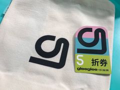 -gleeglee乐溢亦茶(合生汇店)