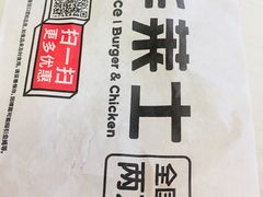 -华莱士·全鸡汉堡(五爱道店)