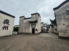 -潜口民宅博物馆