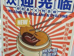 -好利来(奉天店)