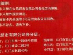 -大昌超市(中环店)