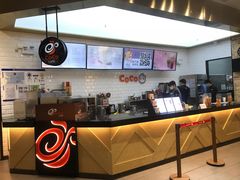 -CoCo都可(合生汇店)