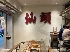 -成川茶店·潮汕工夫浓茶(万象店)
