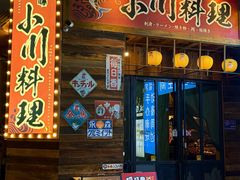 -小川洋风料理(江汉路店)