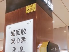 -爱回收(龙湖北城天街店)