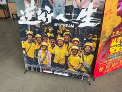 -CGV影城(东港IMAX店)