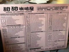 菜单-甜甜咖啡屋