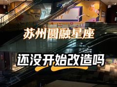 -圆融星座购物中心
