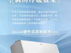 -轰雷舒适家·大金空调·地暖