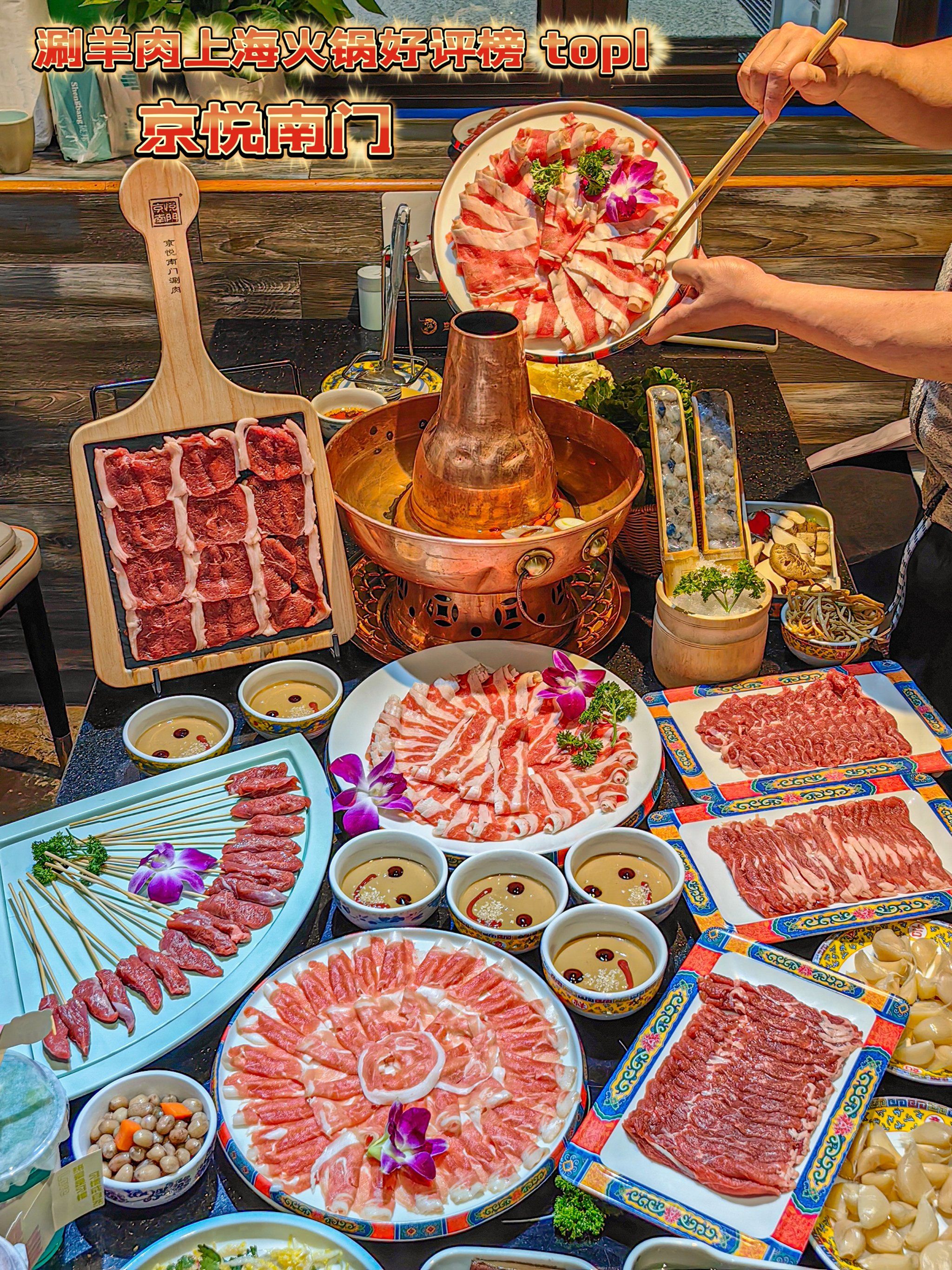 家里人都爱吃,京悦南门涮羊肉