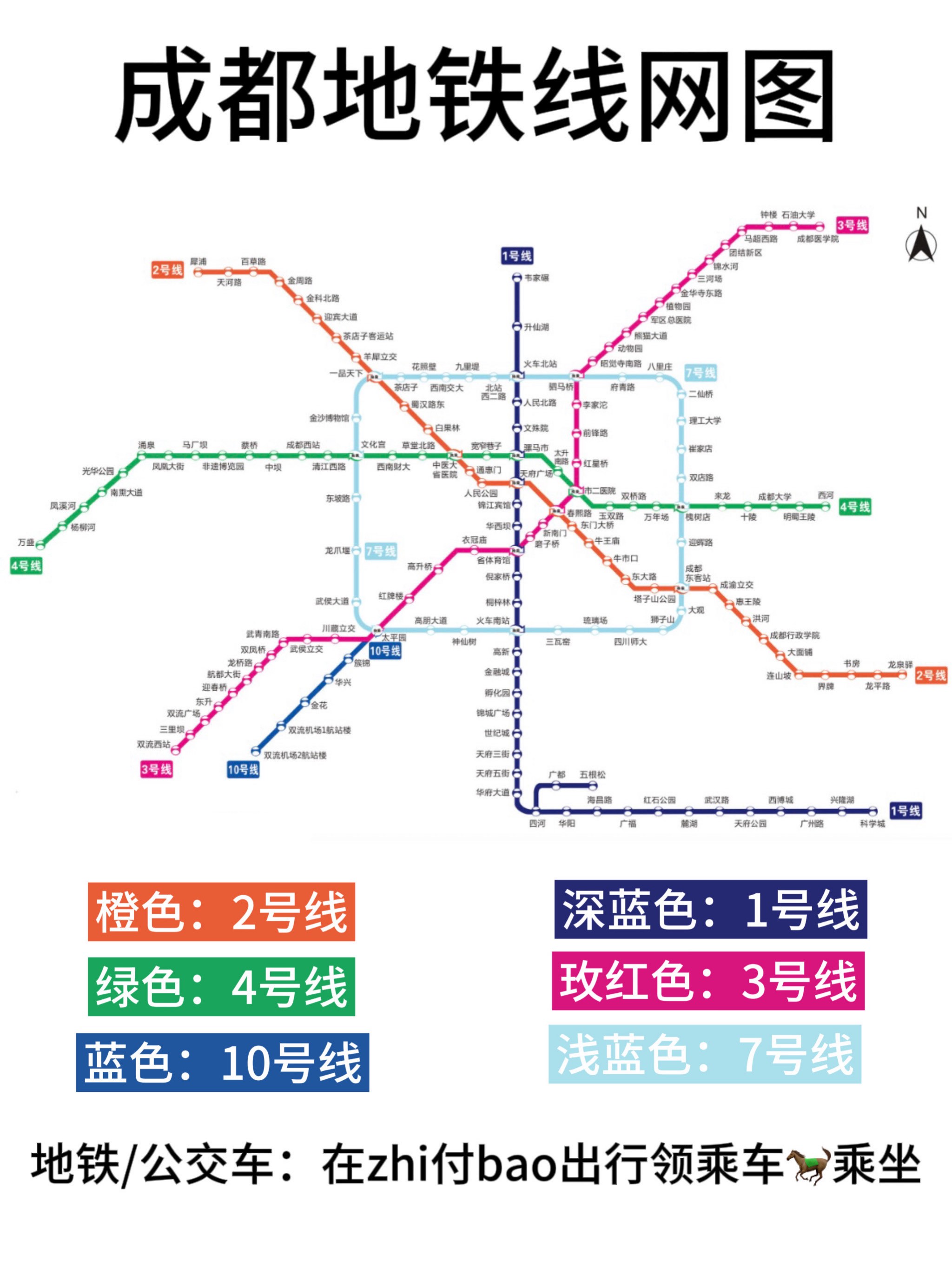 成都最新地铁线路图6015