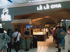 -LELECHA乐乐茶(上海五角场万达广场店)