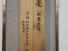 -子曰书院·古筝围棋书法国画小主持(夏都店)