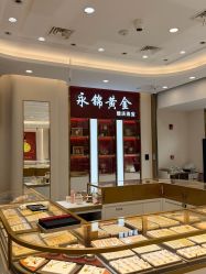 -永锦黄金加工·回收打金店(上海南翔店)