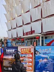 -飞览天下沉浸式飞行体验(北京旗舰店)