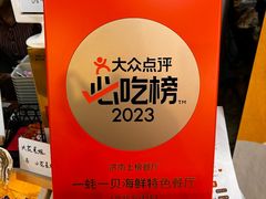-一蚝一贝海鲜特色餐厅(万象城店)