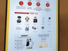 -新罗免税店