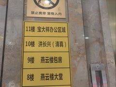 -洪长兴(广西北路店)