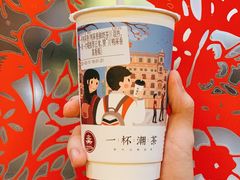 -一杯潮茶·专注潮汕茶饮(十二中创始店)