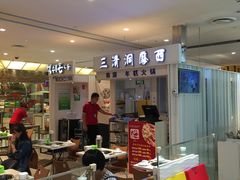 -三清洞摩西韩式年糕火锅(威高广场店)
