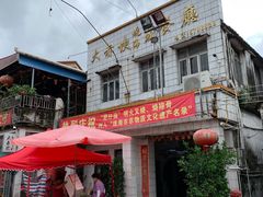 门面-大赤坎肥仔强烧味海鲜餐厅(大赤坎店)