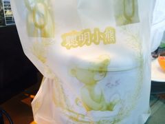 -珍妮曲奇聪明小熊(尖沙咀店)