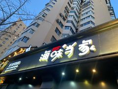 门面-海味当家·蒸锅海鲜(中山广场创始店)