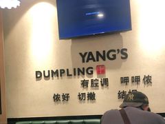 -小杨生煎(南汇欧尚店)
