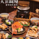 浪漫庭院居酒屋烧鸟酒场，又一约会好去处~