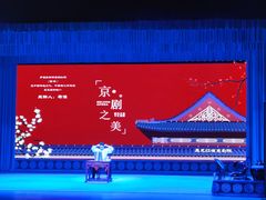 -黑龙江省京剧院