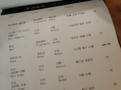 账单-无牌咖啡&酒馆