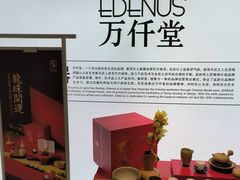 -丽达购物中心(崂山店)