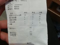账单-大嘻咹biangbiang面(历史博物馆店)