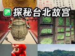 -台北故宫博物院