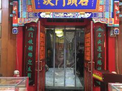 门面-石头门坎