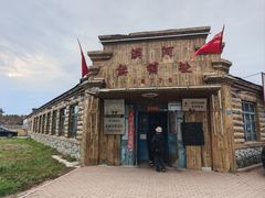 -北极村旅游风景区